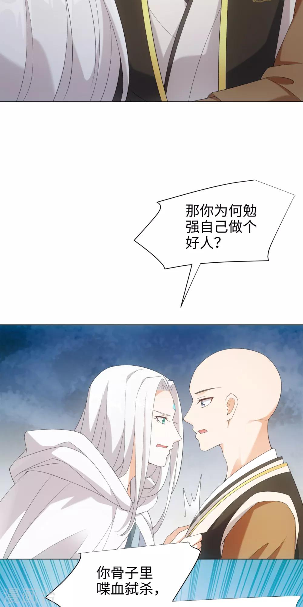 第48话 或许我们是同类-第51话
