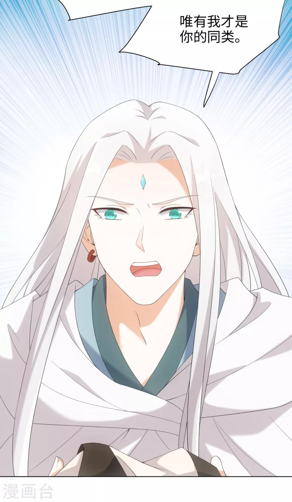 第48话 或许我们是同类-第51话