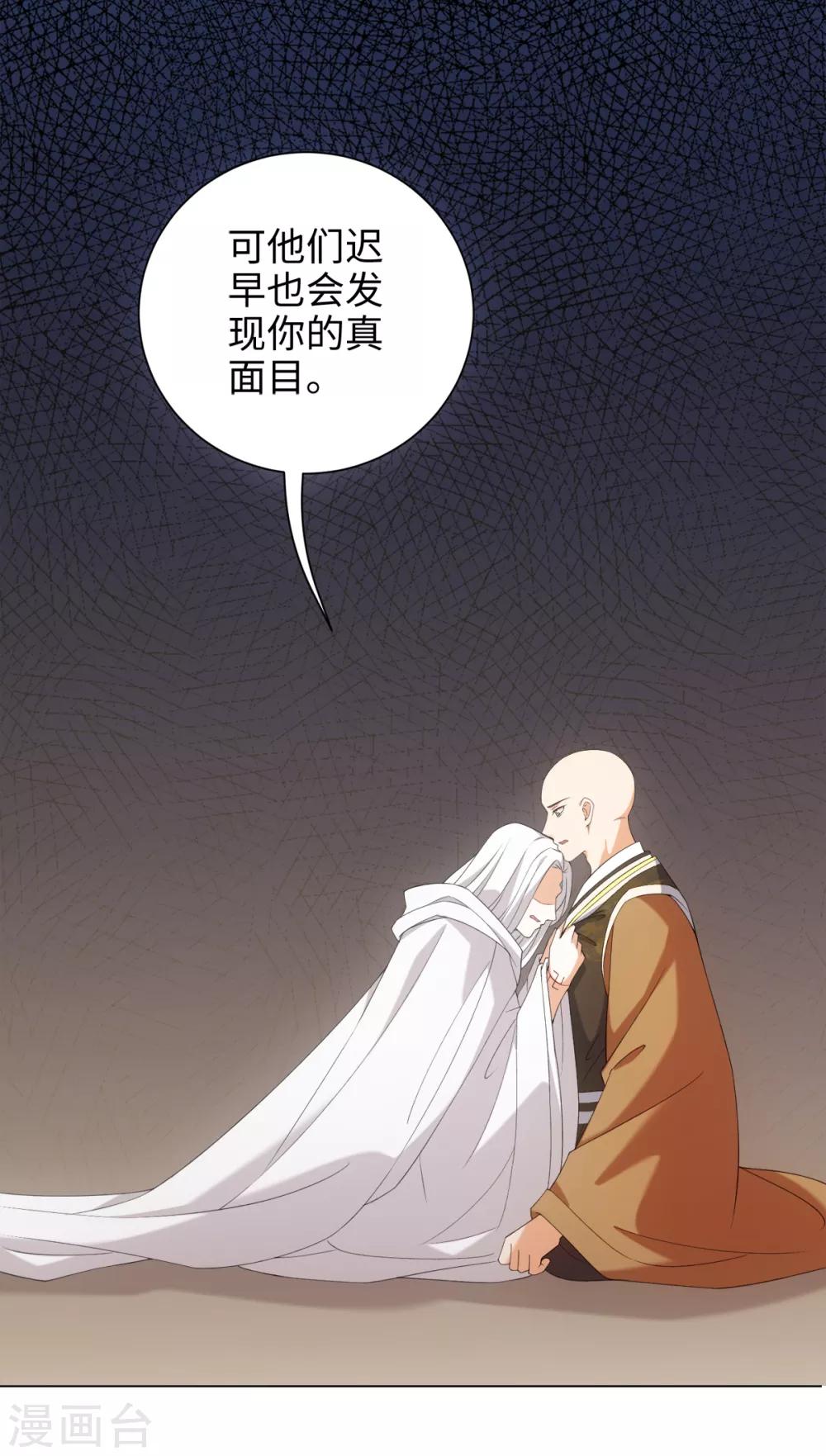第48话 或许我们是同类-第51话