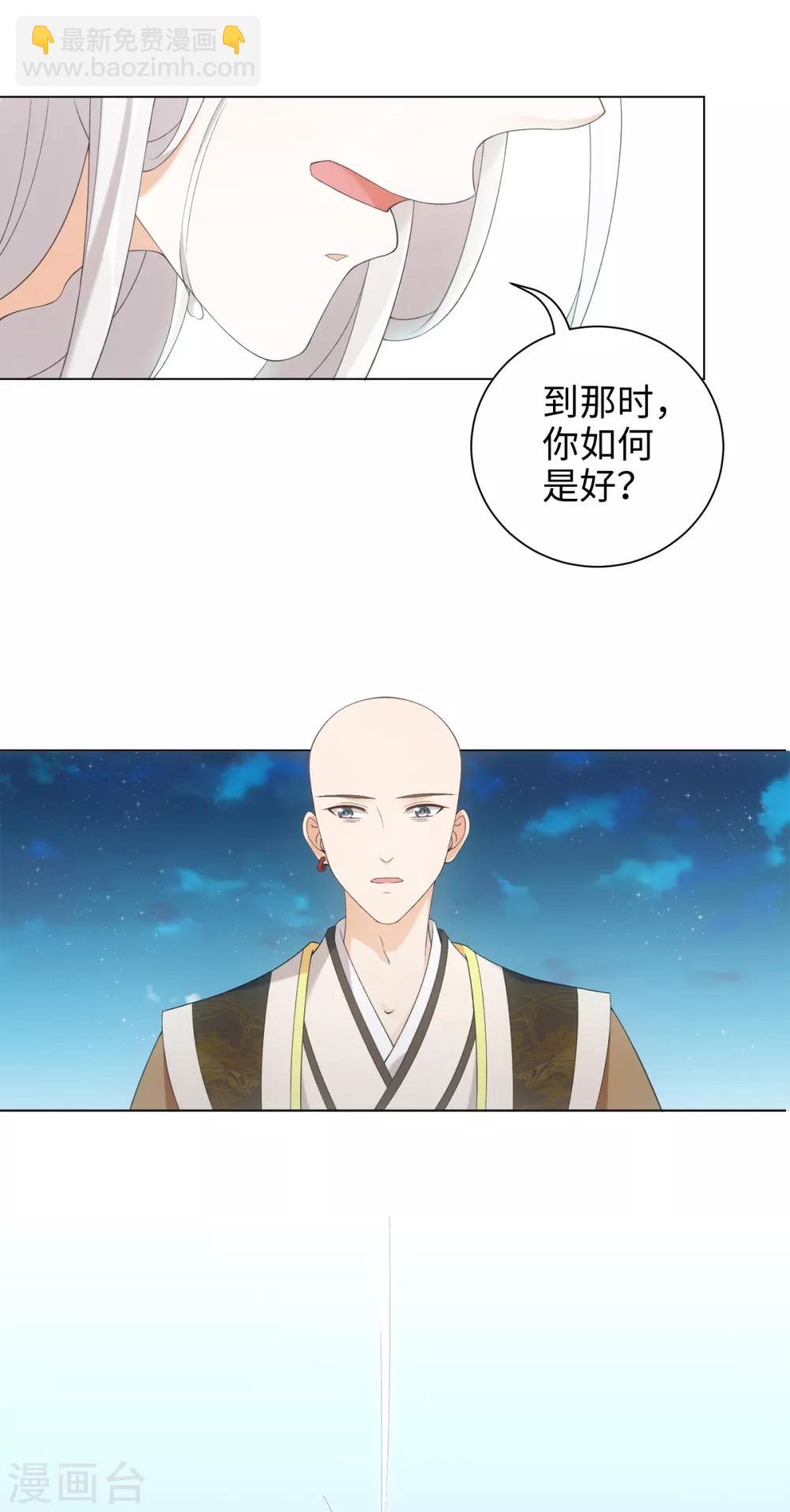 第48话 或许我们是同类-第51话