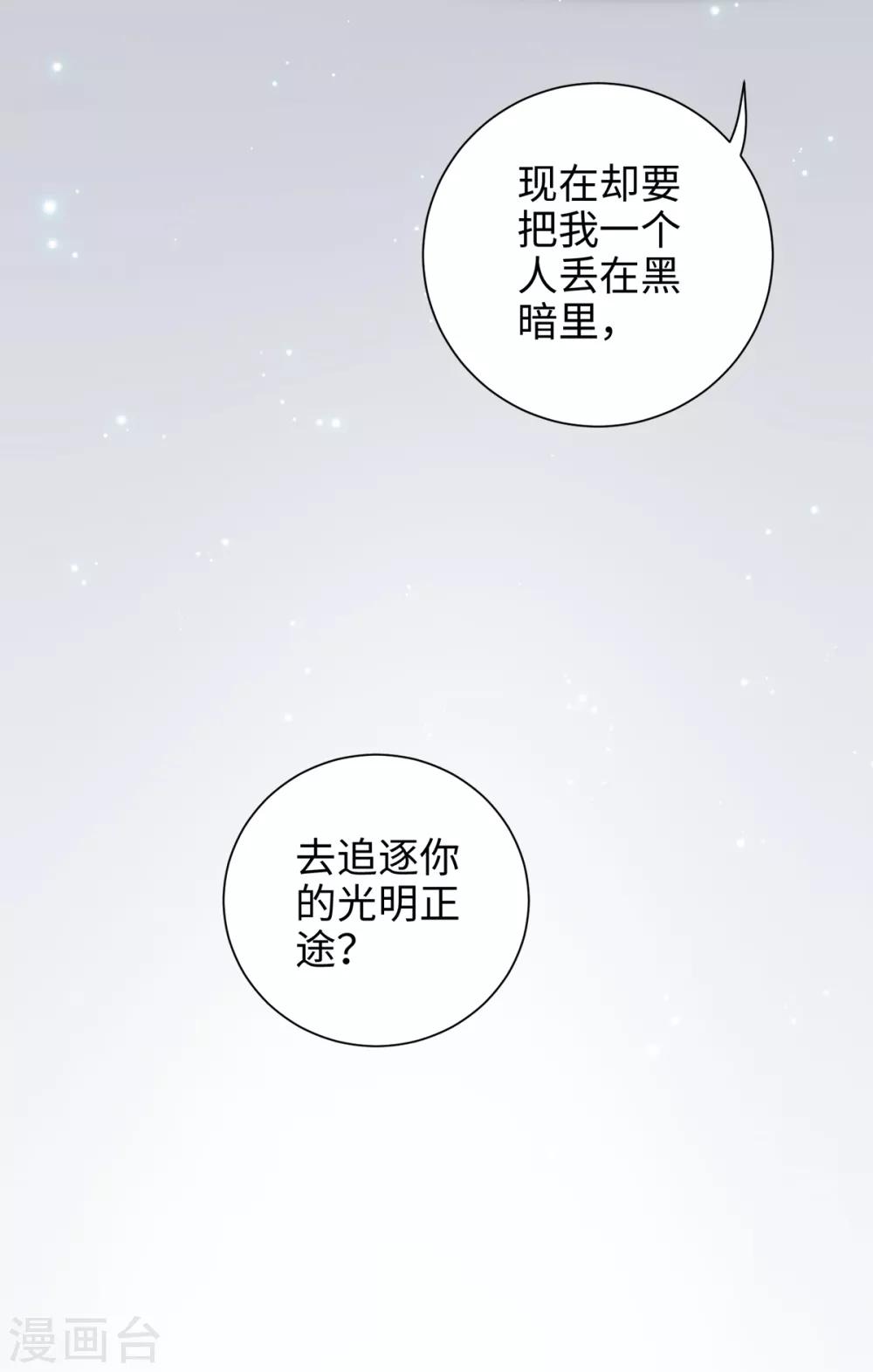 第48话 或许我们是同类-第51话