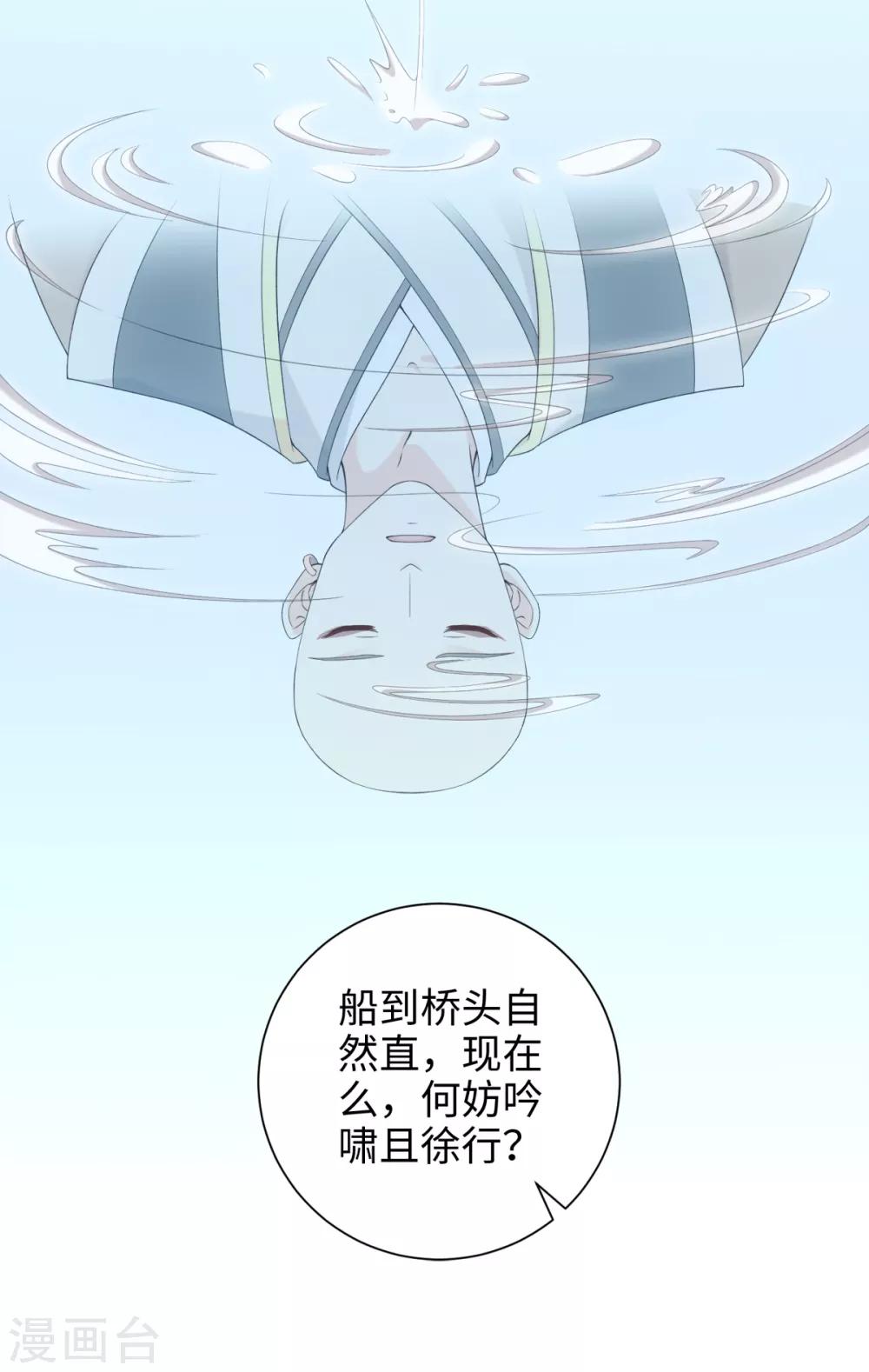 第48话 或许我们是同类-第51话