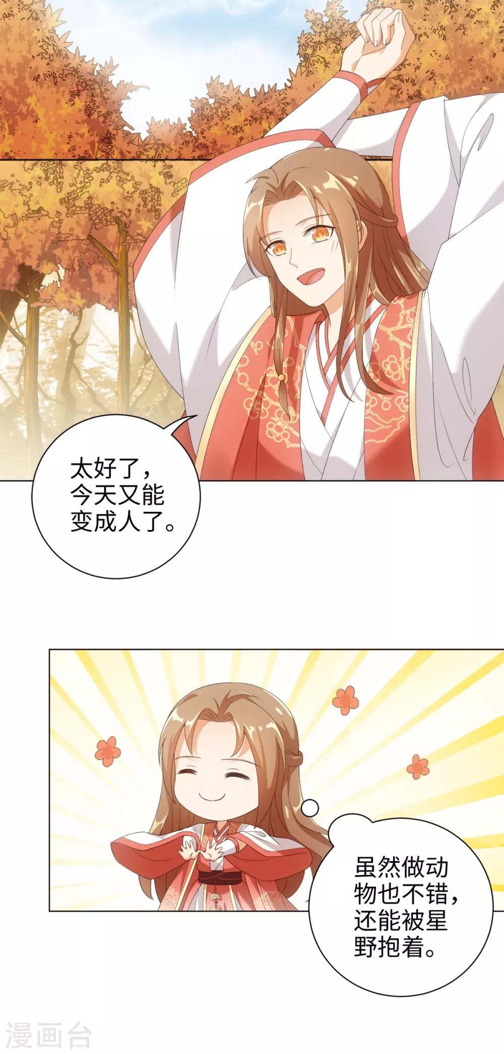 第48话 或许我们是同类-第51话