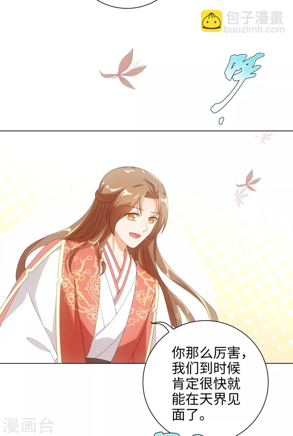 第48话 或许我们是同类-第51话