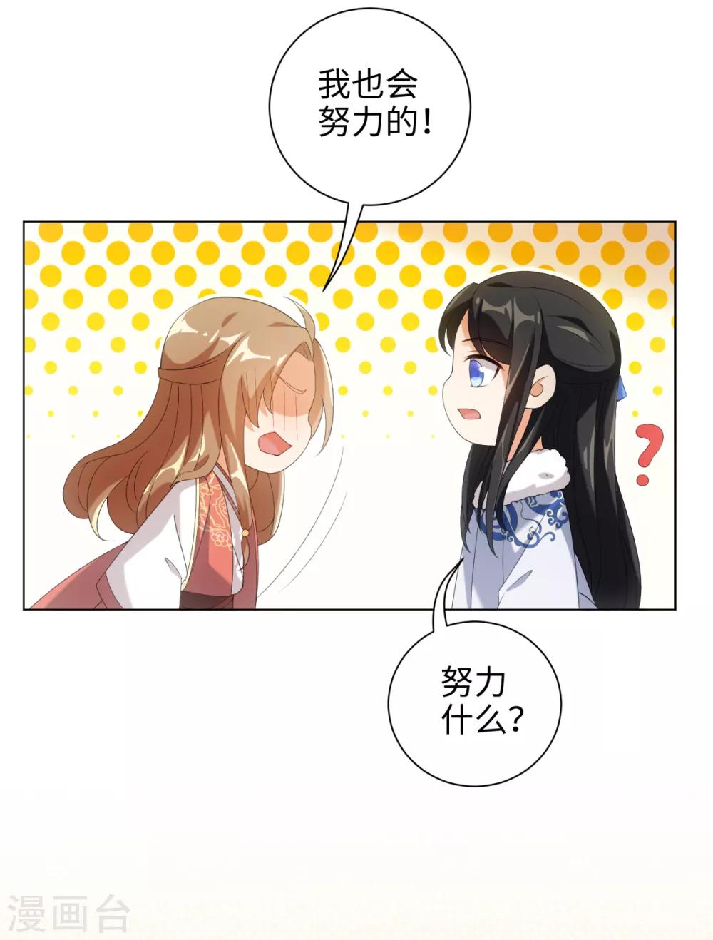第48话 或许我们是同类-第51话