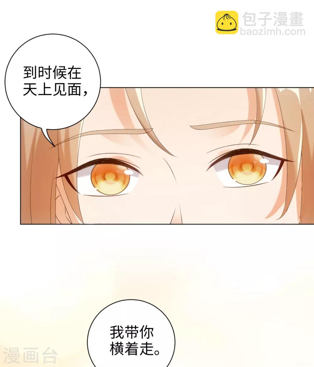 第48话 或许我们是同类-第51话