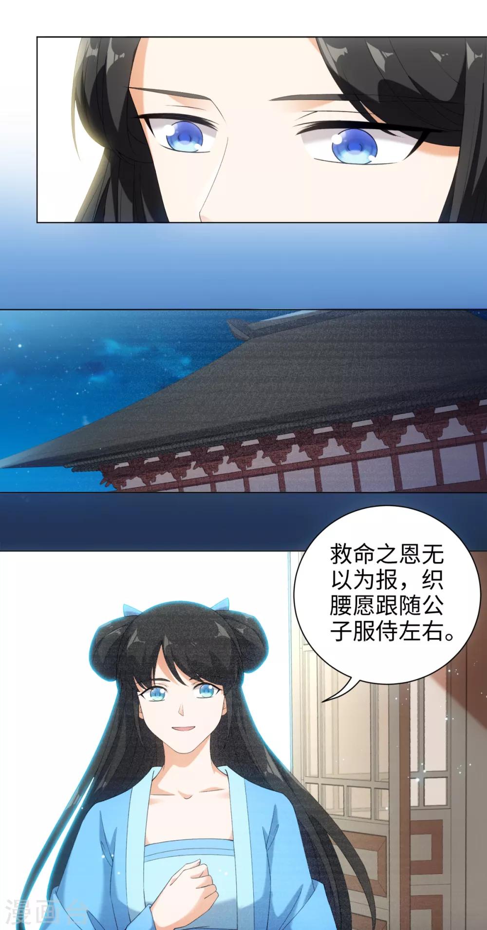 第48话 或许我们是同类-第51话