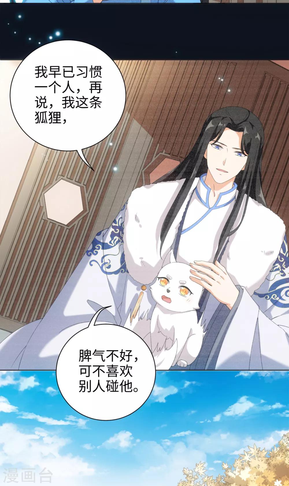 第48话 或许我们是同类-第51话