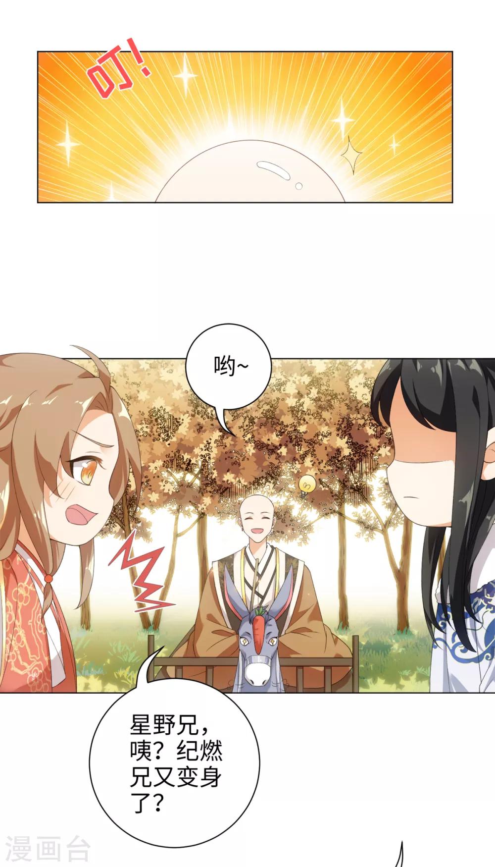第48话 或许我们是同类-第51话