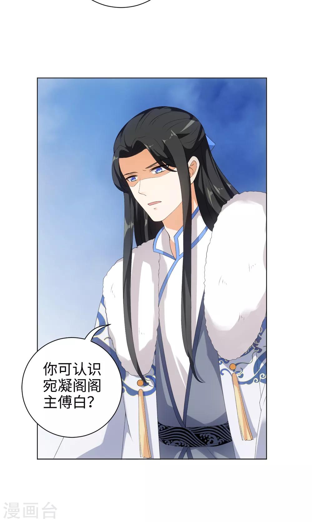 第48话 或许我们是同类-第51话