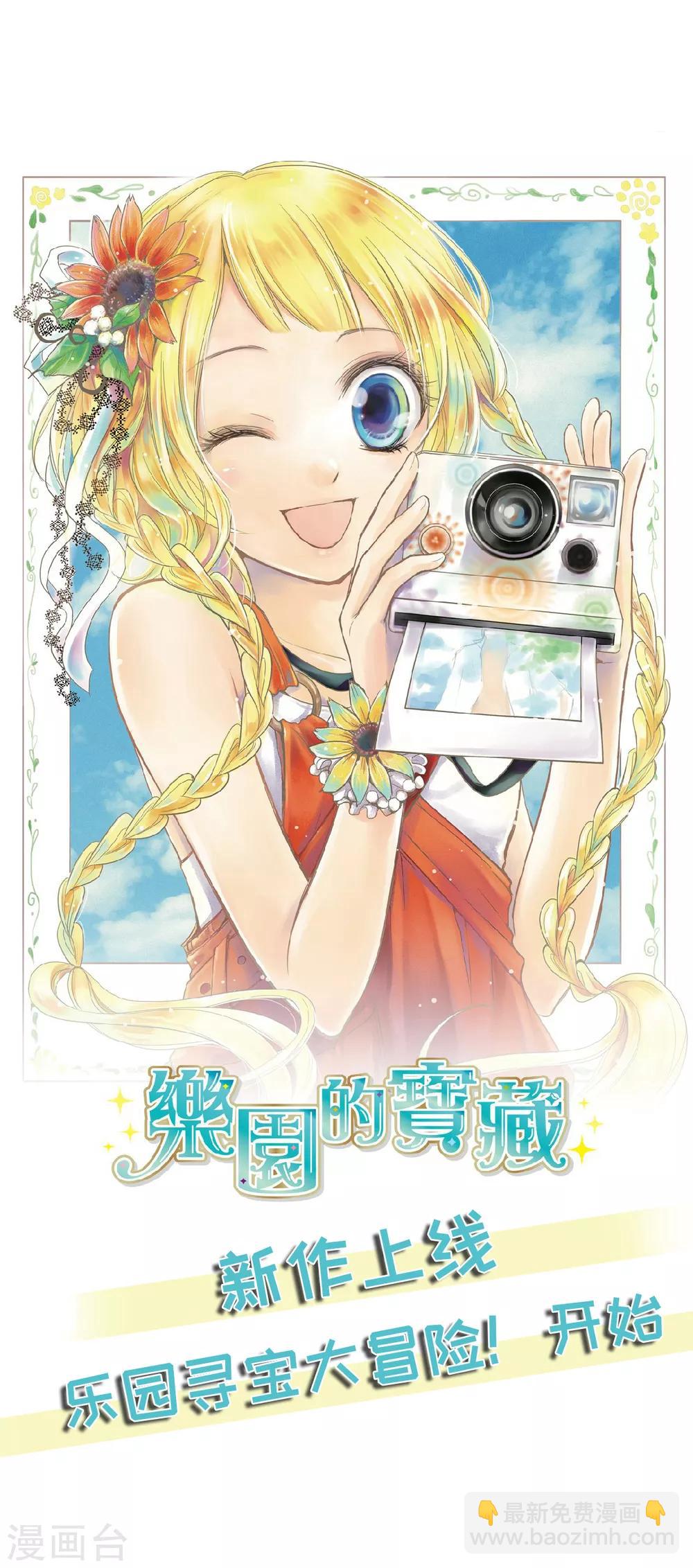 第48话 或许我们是同类-第51话
