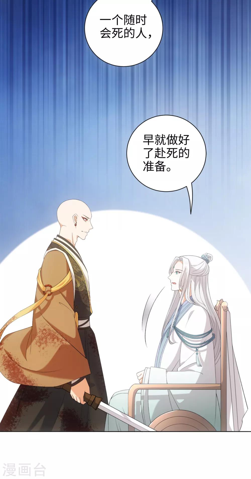 第48话 或许我们是同类-第51话