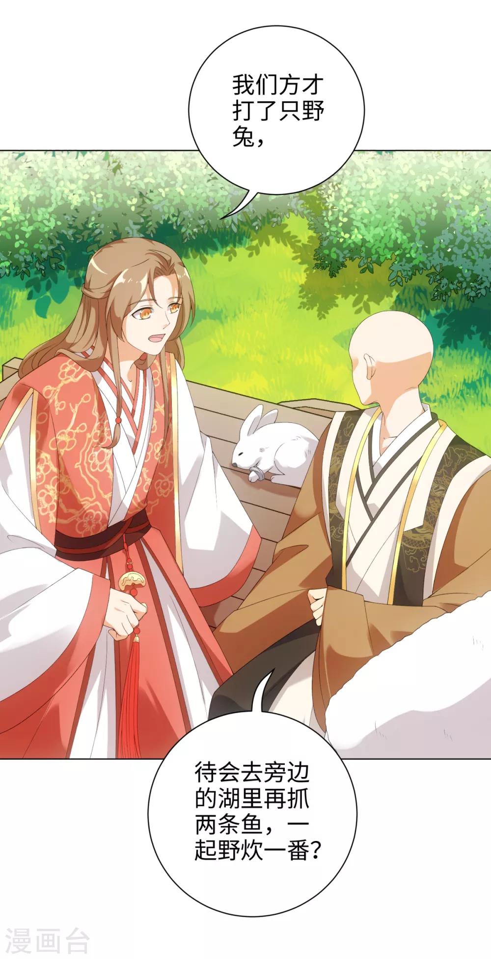 第49话 我喂你吃肉啊-第53话
