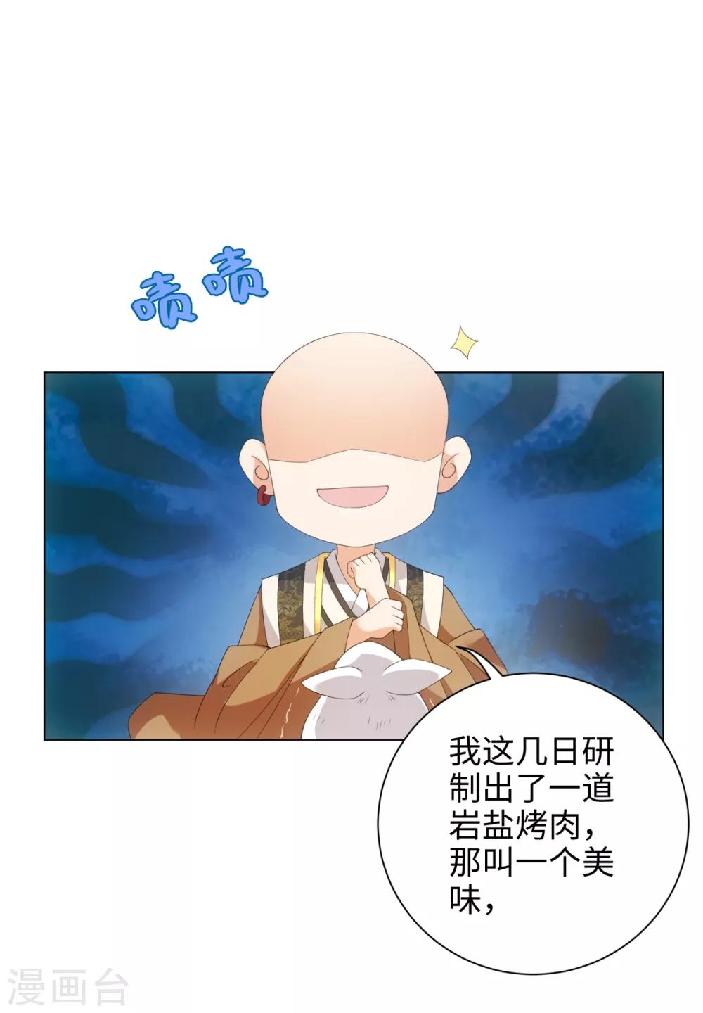 第49话 我喂你吃肉啊-第53话