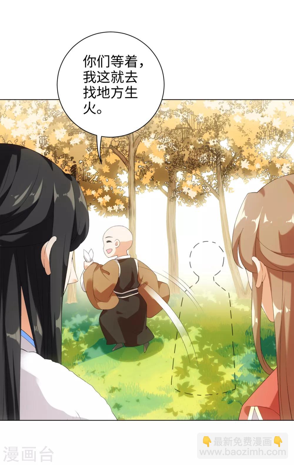 第49话 我喂你吃肉啊-第53话