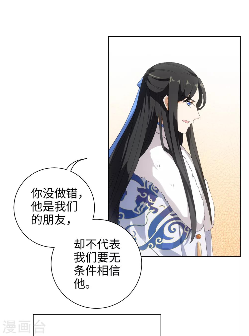 第49话 我喂你吃肉啊-第53话