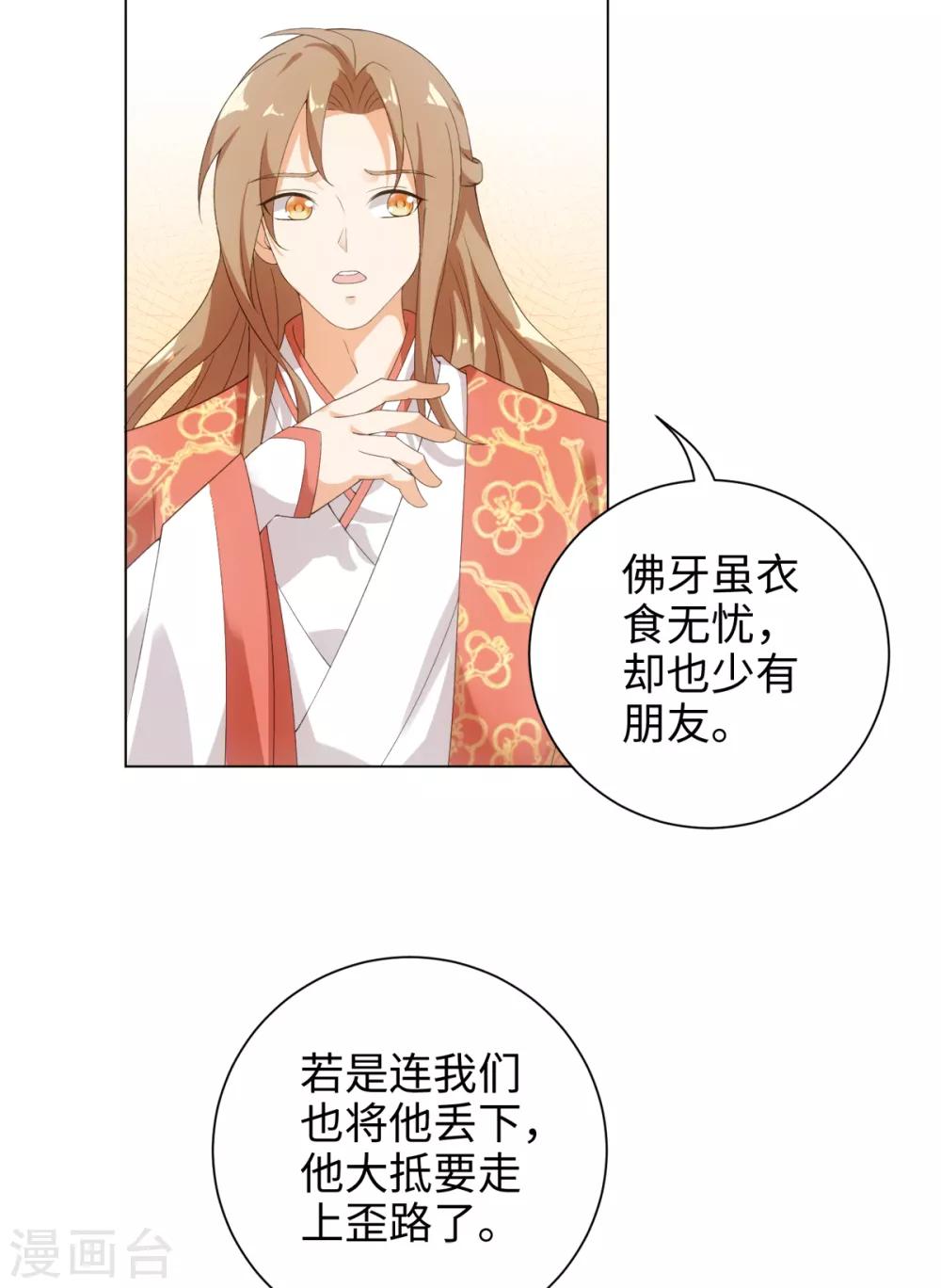 第49话 我喂你吃肉啊-第53话