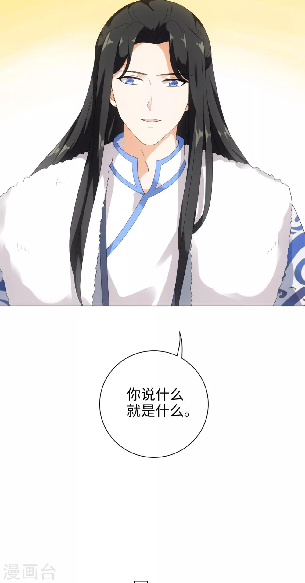 第49话 我喂你吃肉啊-第53话