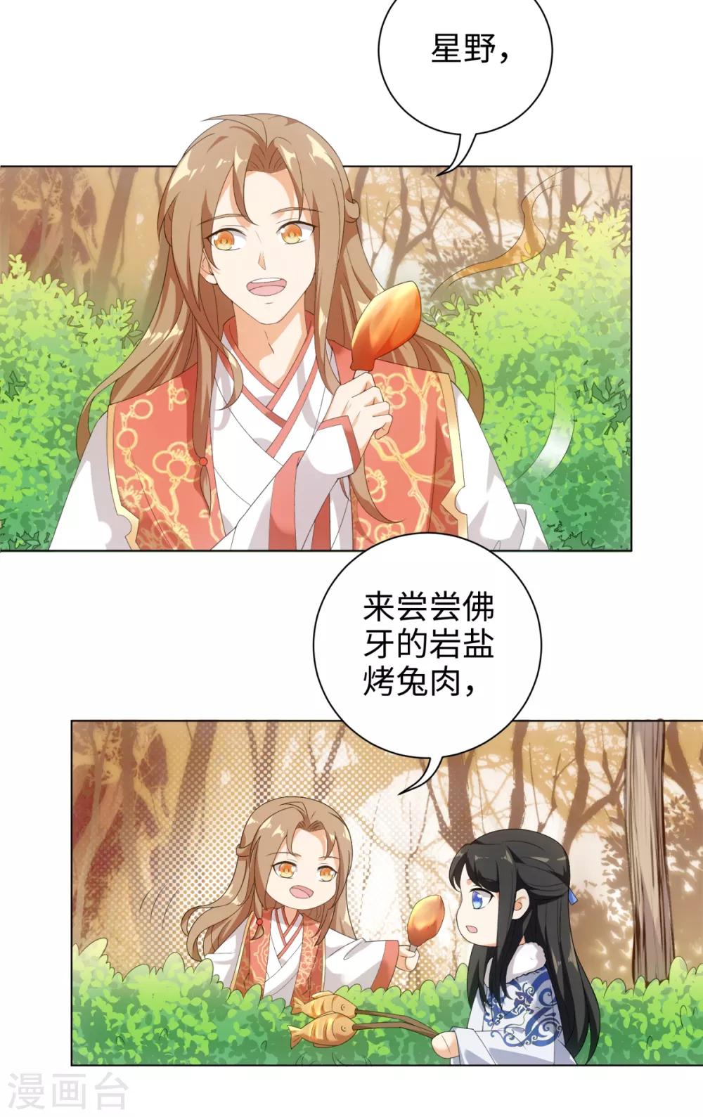 第49话 我喂你吃肉啊-第53话
