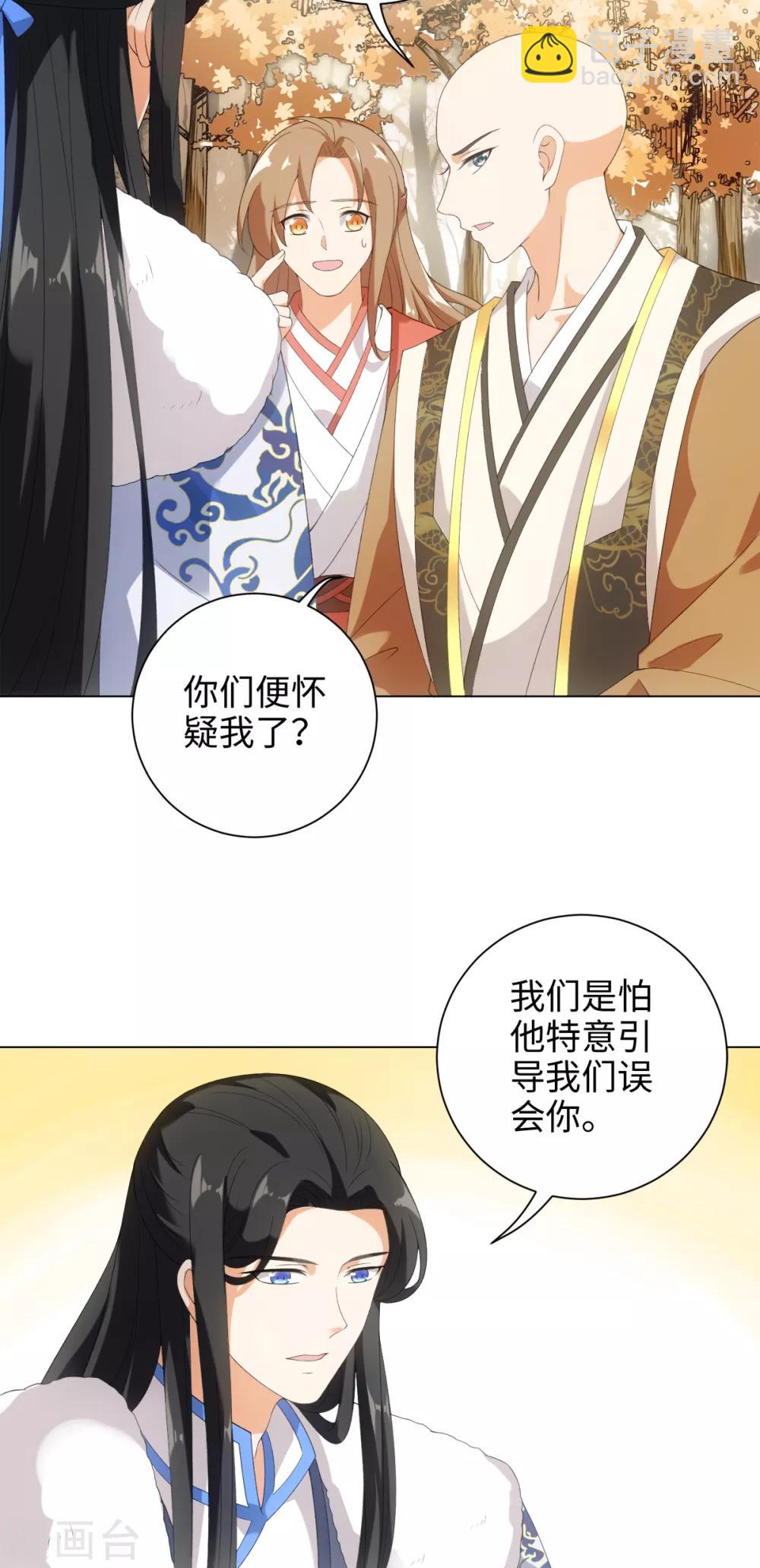 第49话 我喂你吃肉啊-第53话