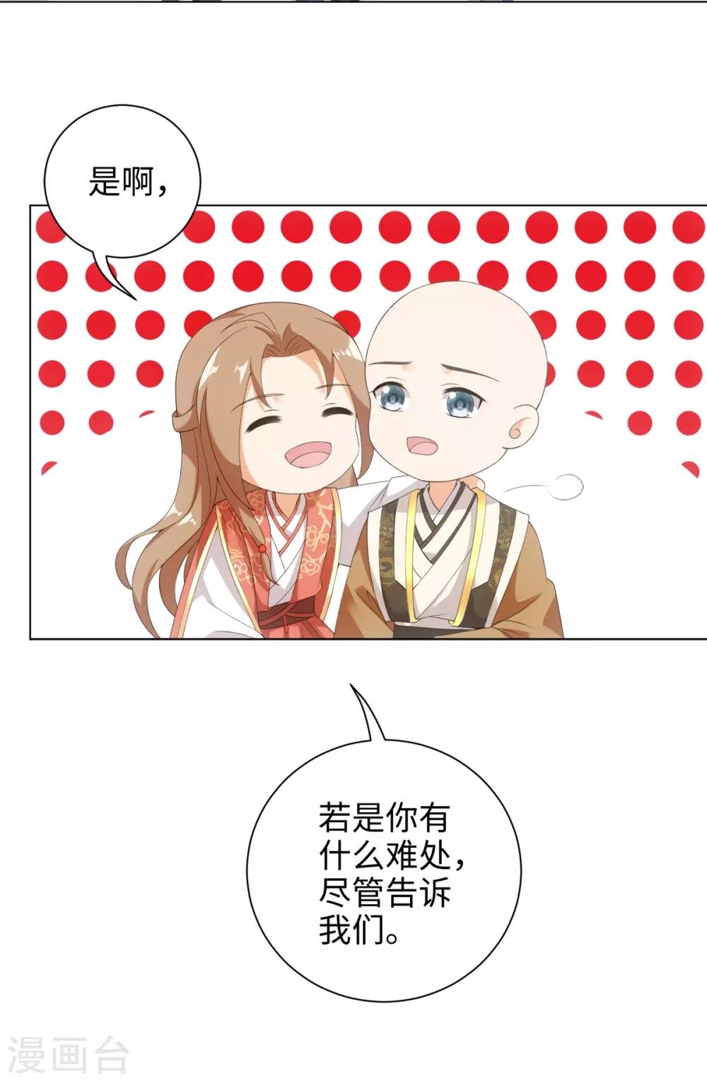 第49话 我喂你吃肉啊-第53话