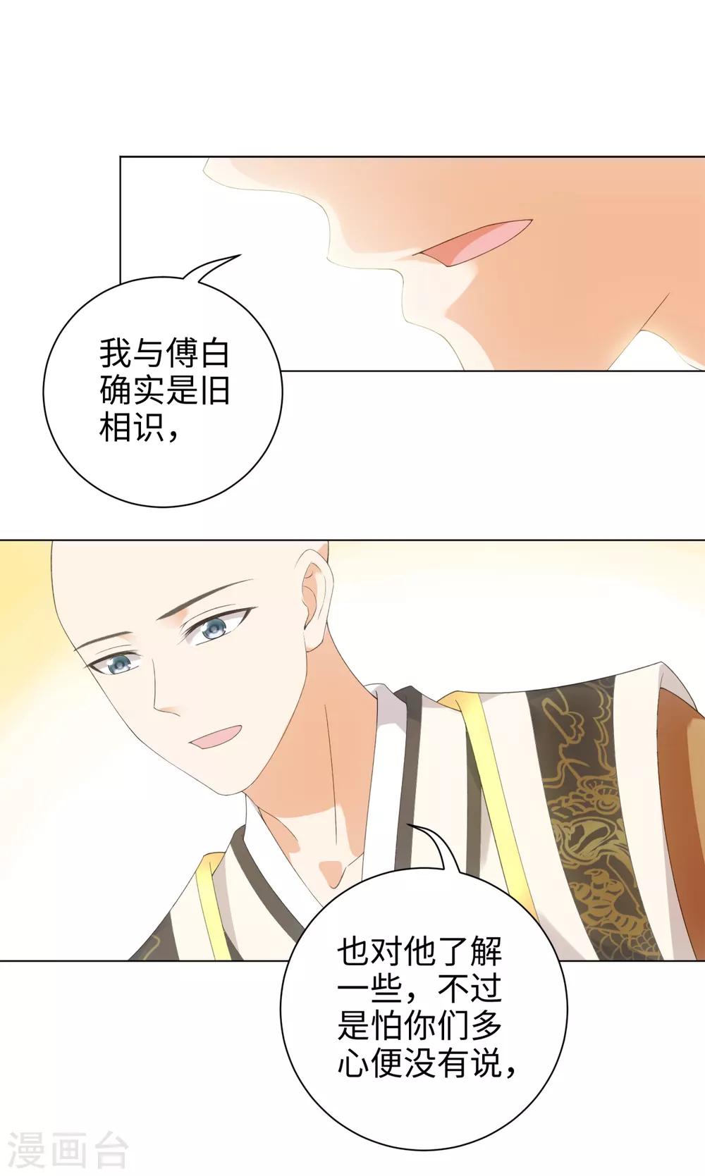 第49话 我喂你吃肉啊-第53话
