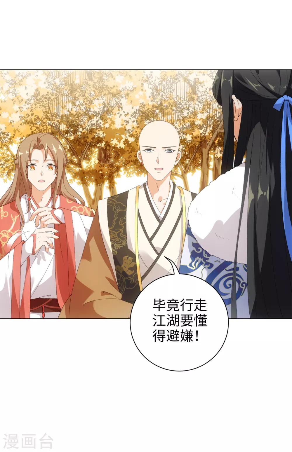 第49话 我喂你吃肉啊-第53话