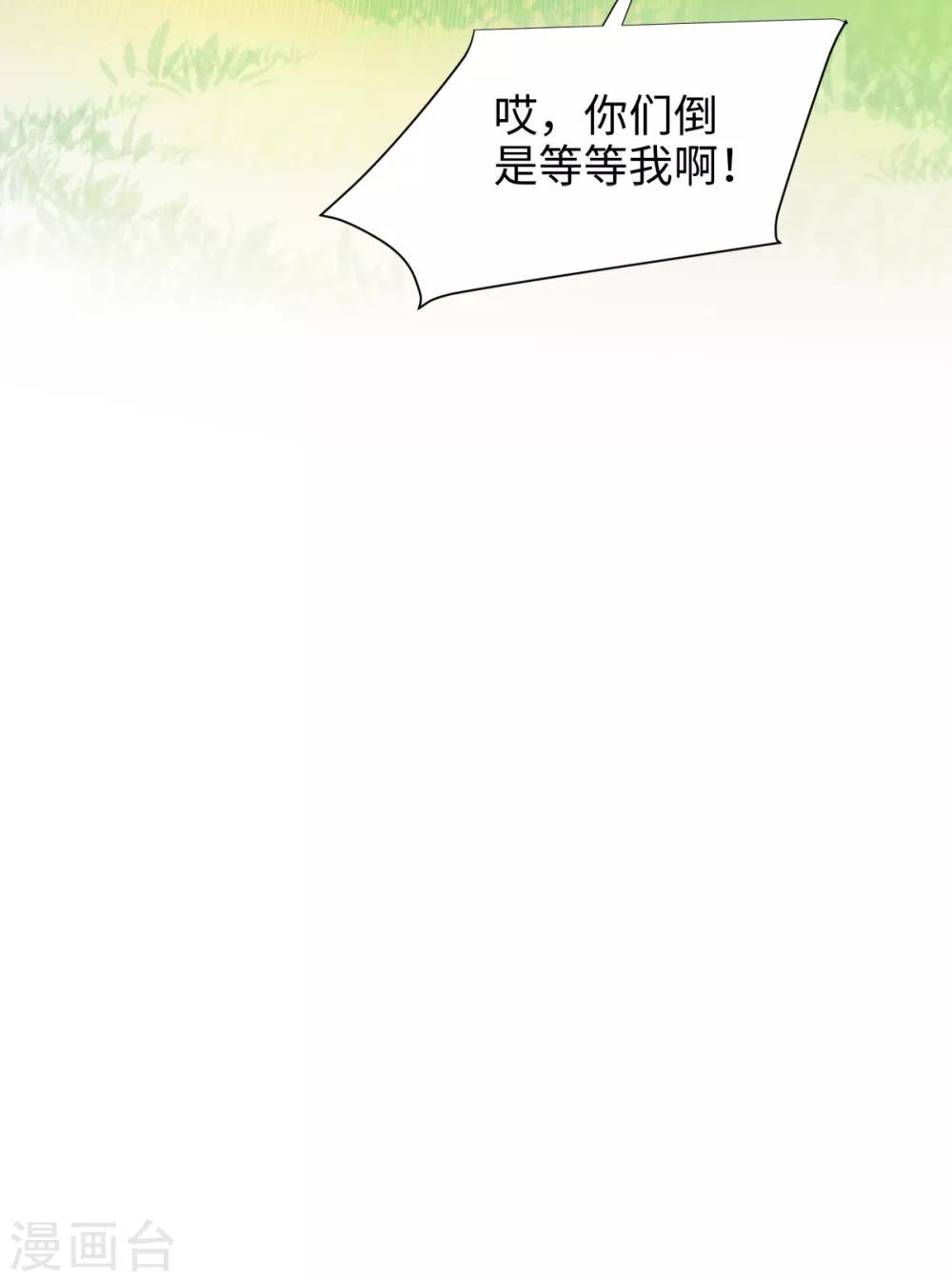 第51话 这还是星野吗-第55话