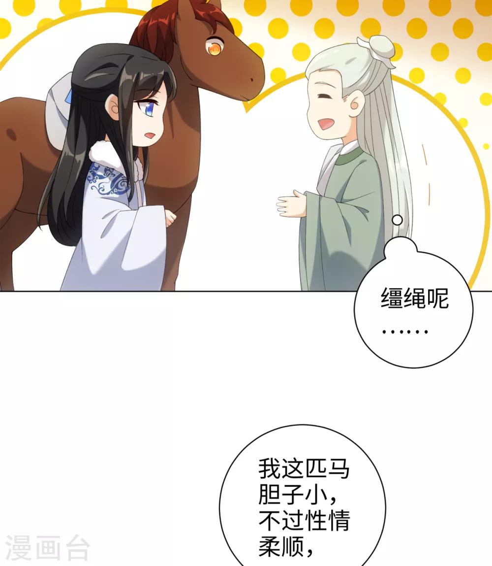 第51话 这还是星野吗-第55话