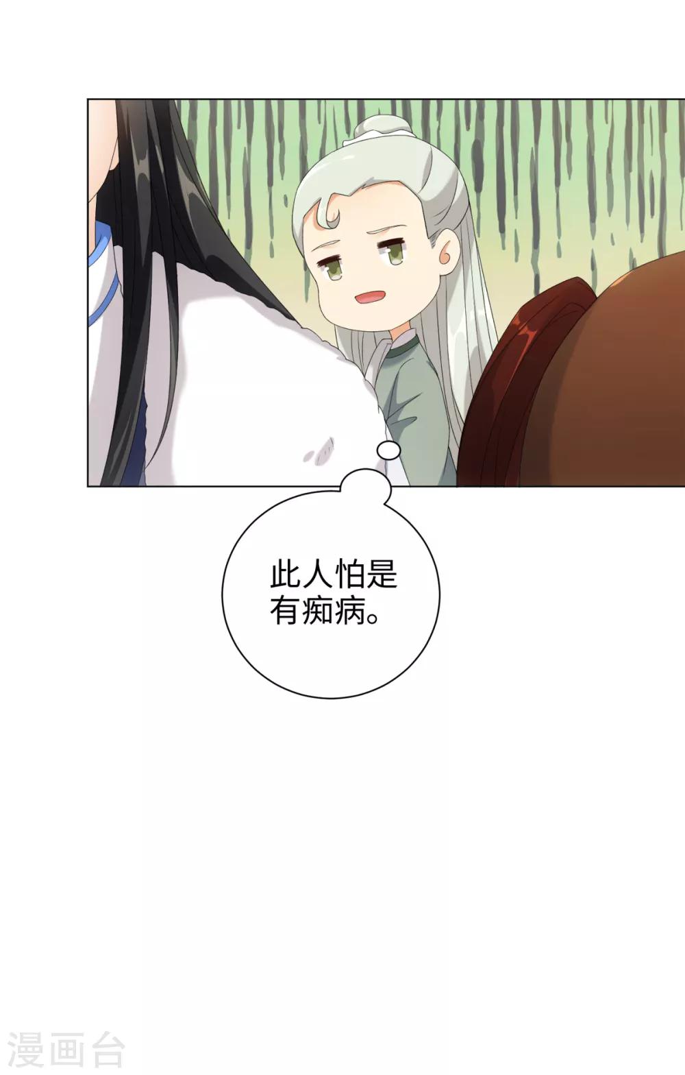 第51话 这还是星野吗-第55话