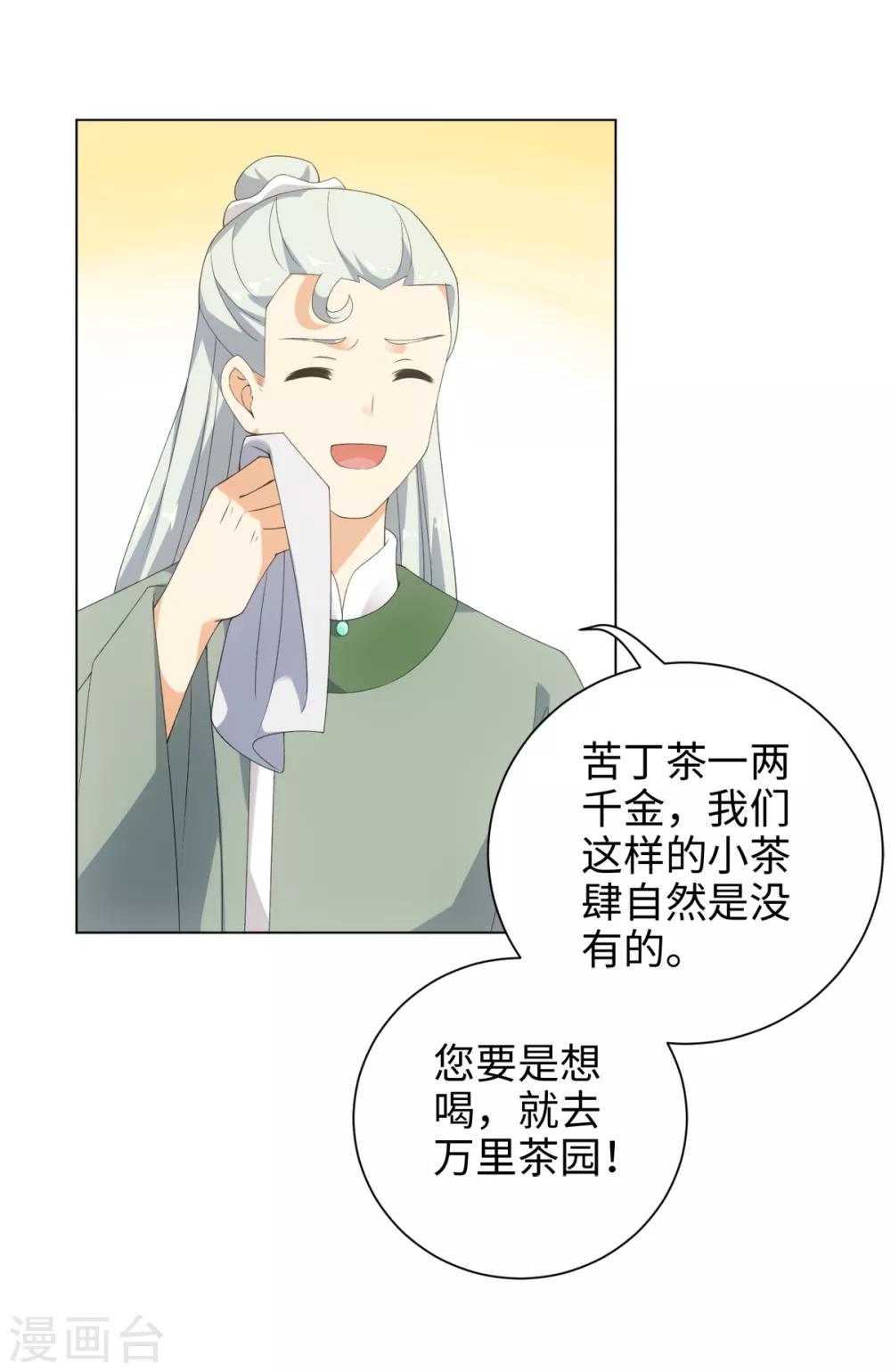 第51话 这还是星野吗-第55话