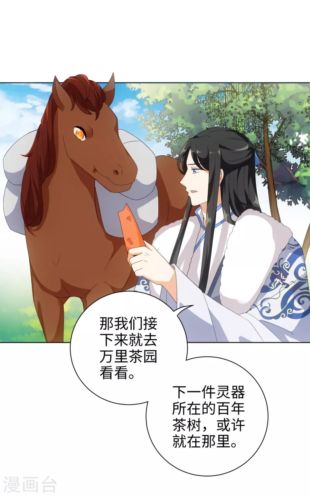 第51话 这还是星野吗-第55话