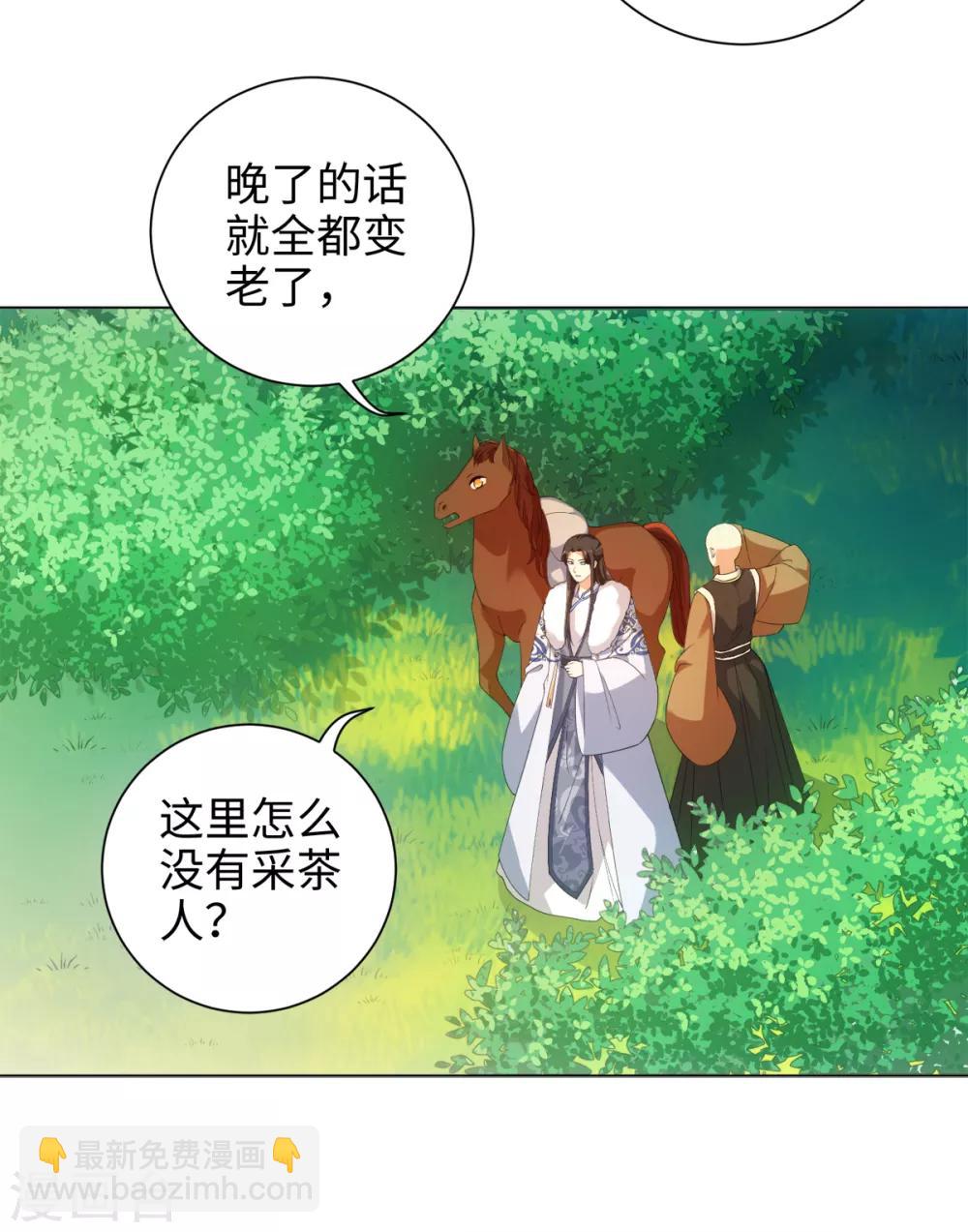 第51话 这还是星野吗-第55话