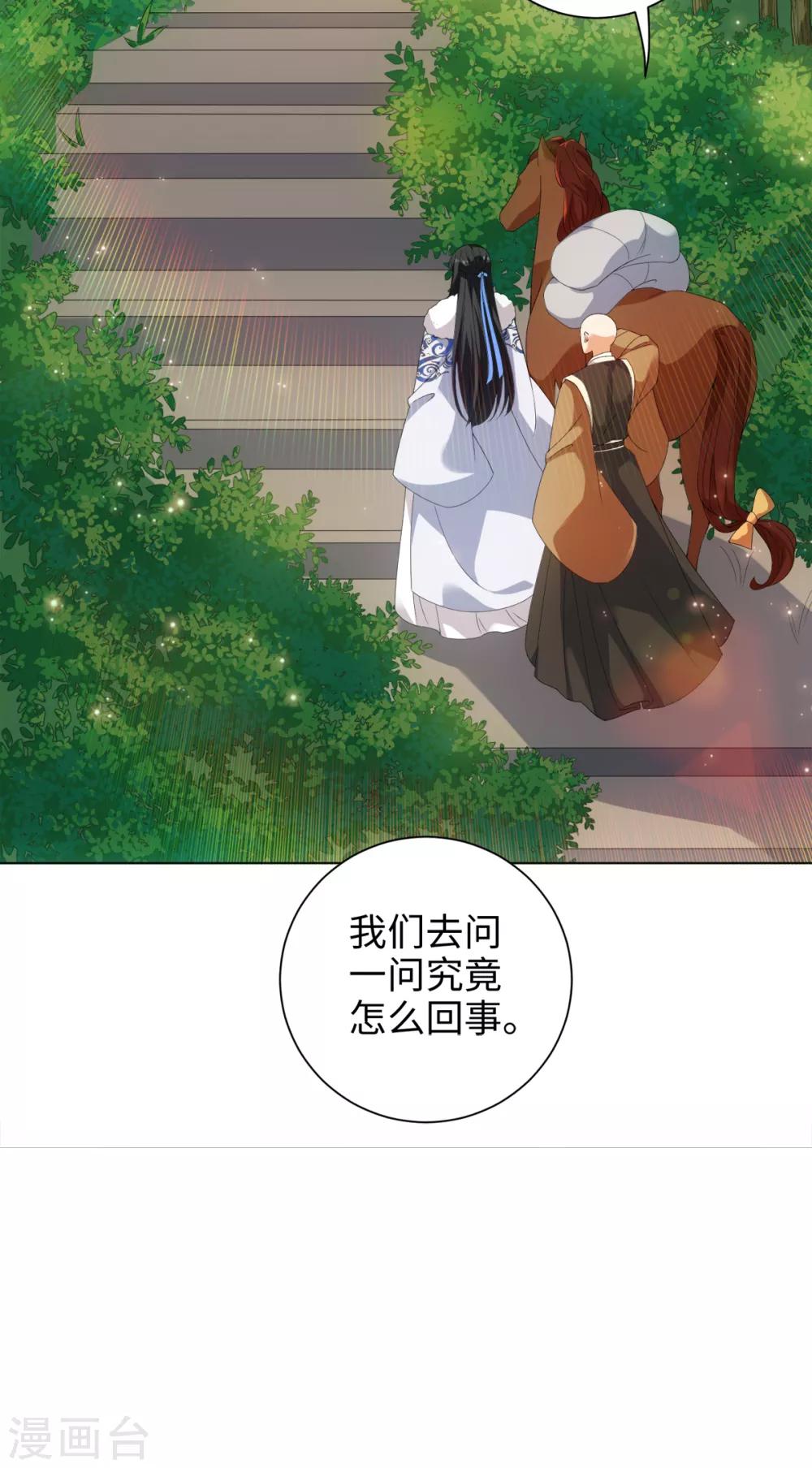 第51话 这还是星野吗-第55话