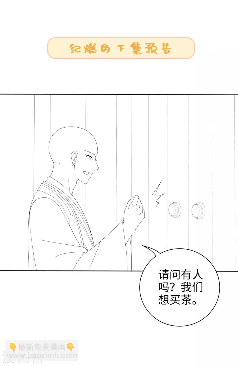 第51话 这还是星野吗-第55话