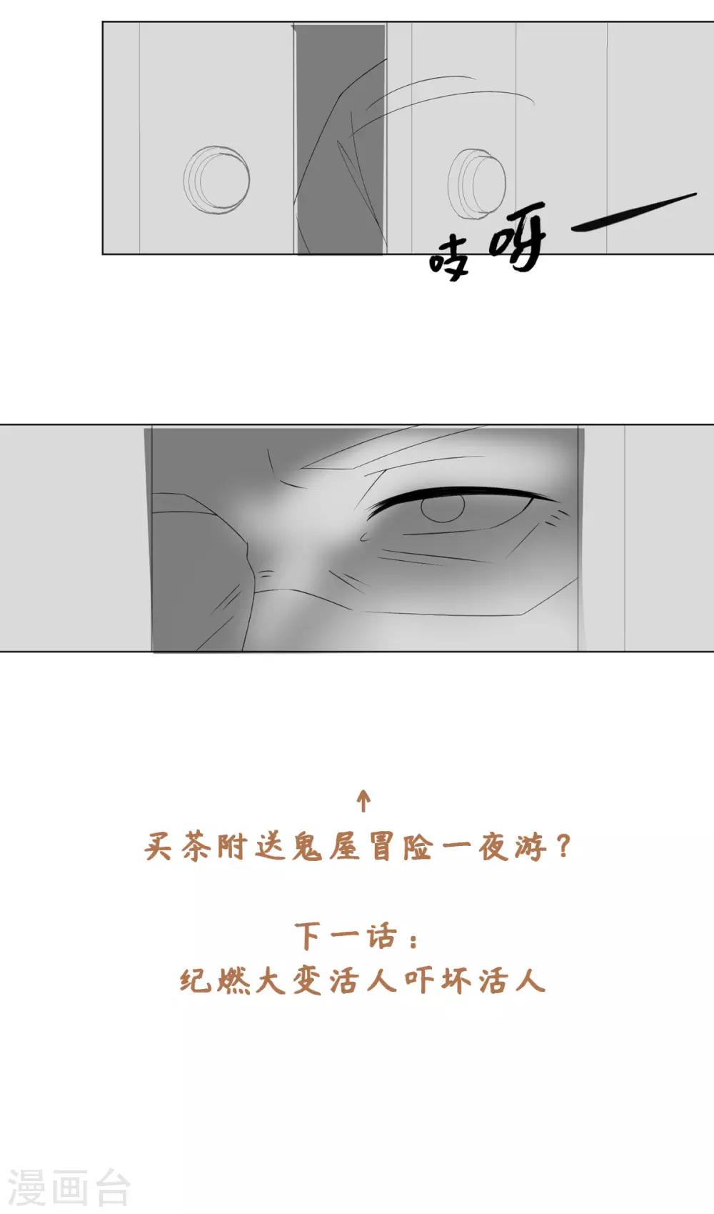 第51话 这还是星野吗-第55话