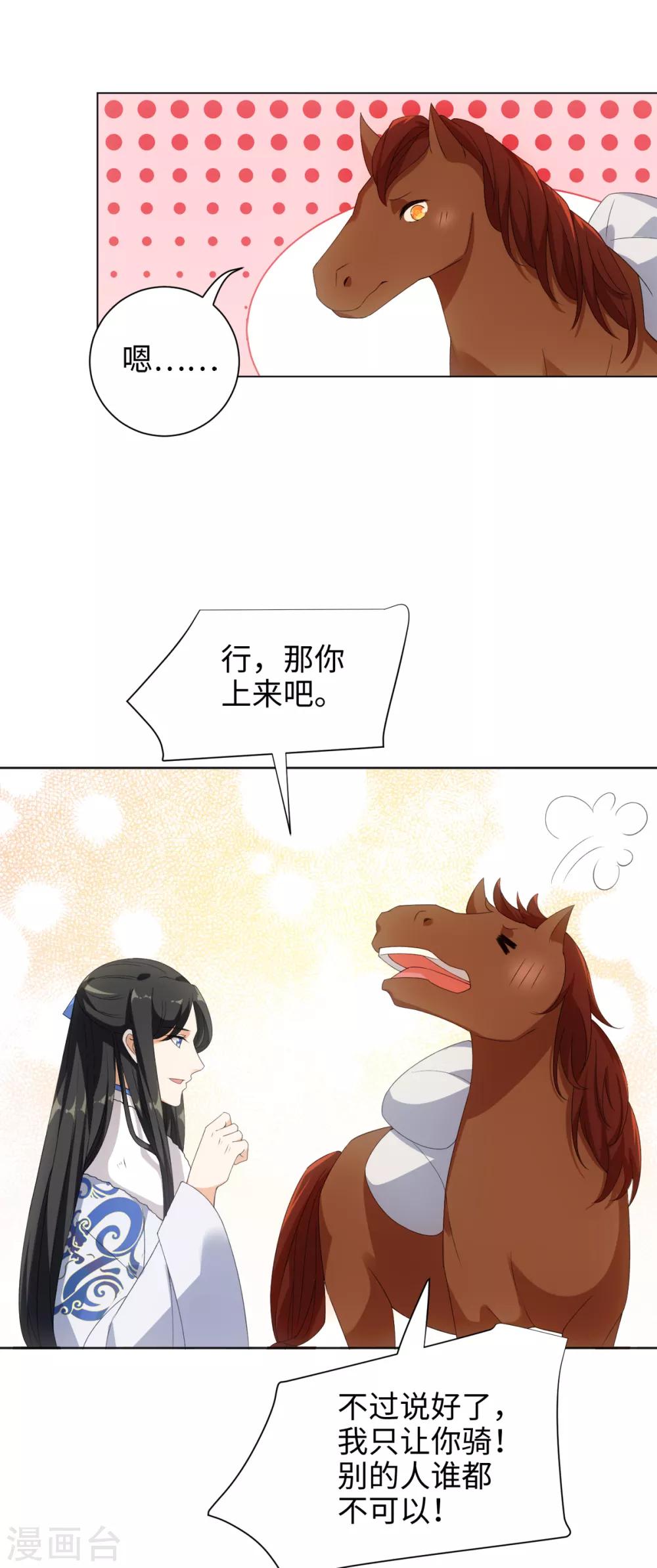 第51话 这还是星野吗-第55话