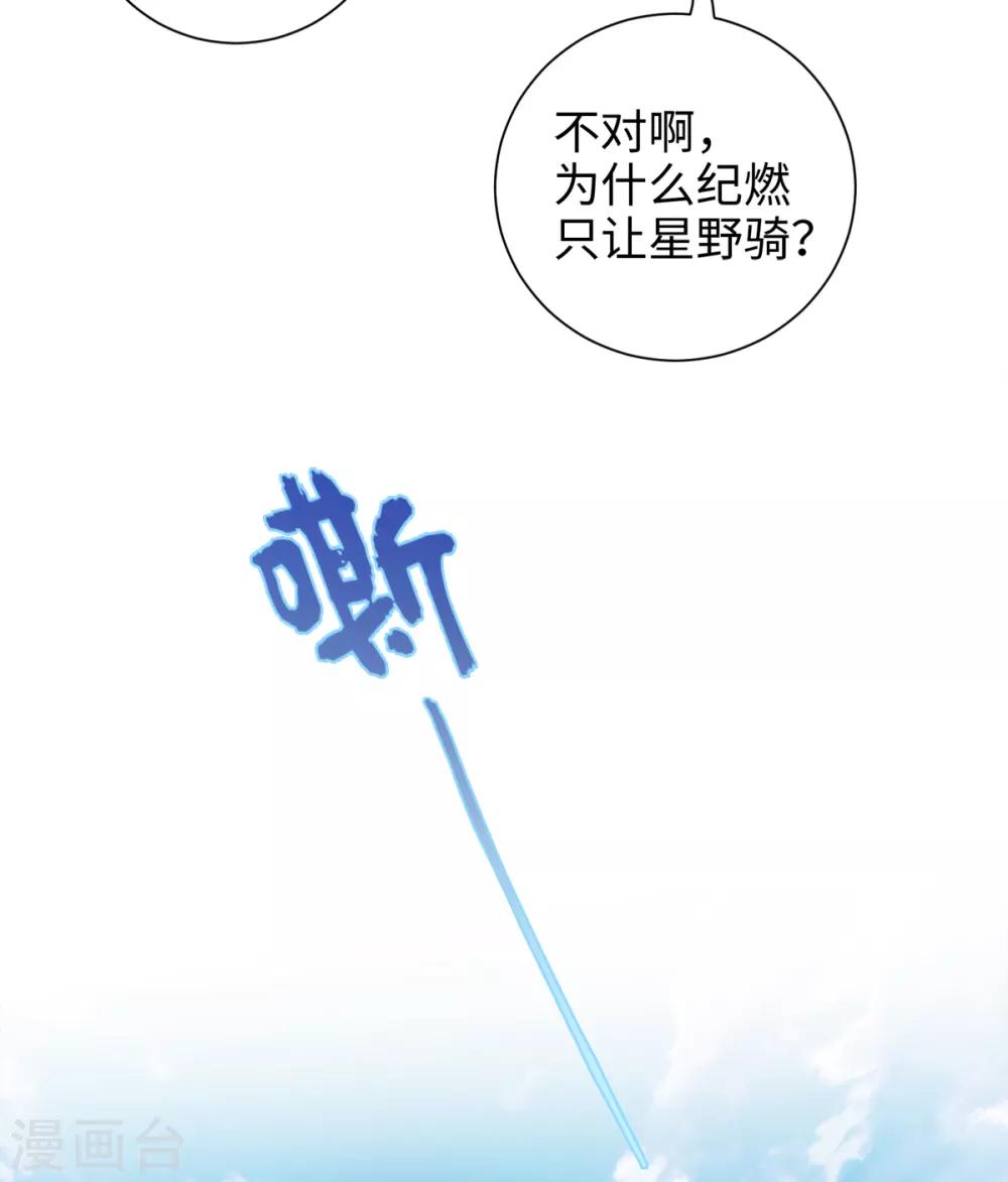 第51话 这还是星野吗-第55话
