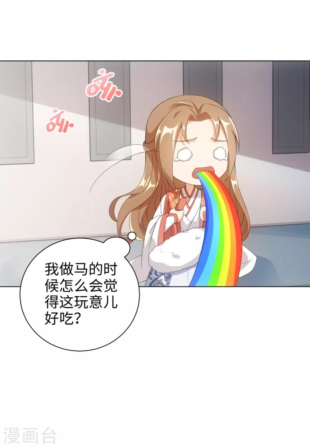 第53话 有人问我要不要玩捉迷藏-第57话