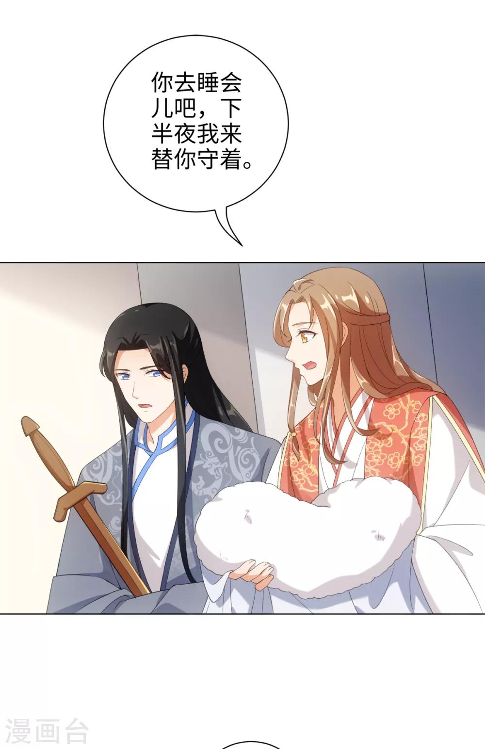 第53话 有人问我要不要玩捉迷藏-第57话