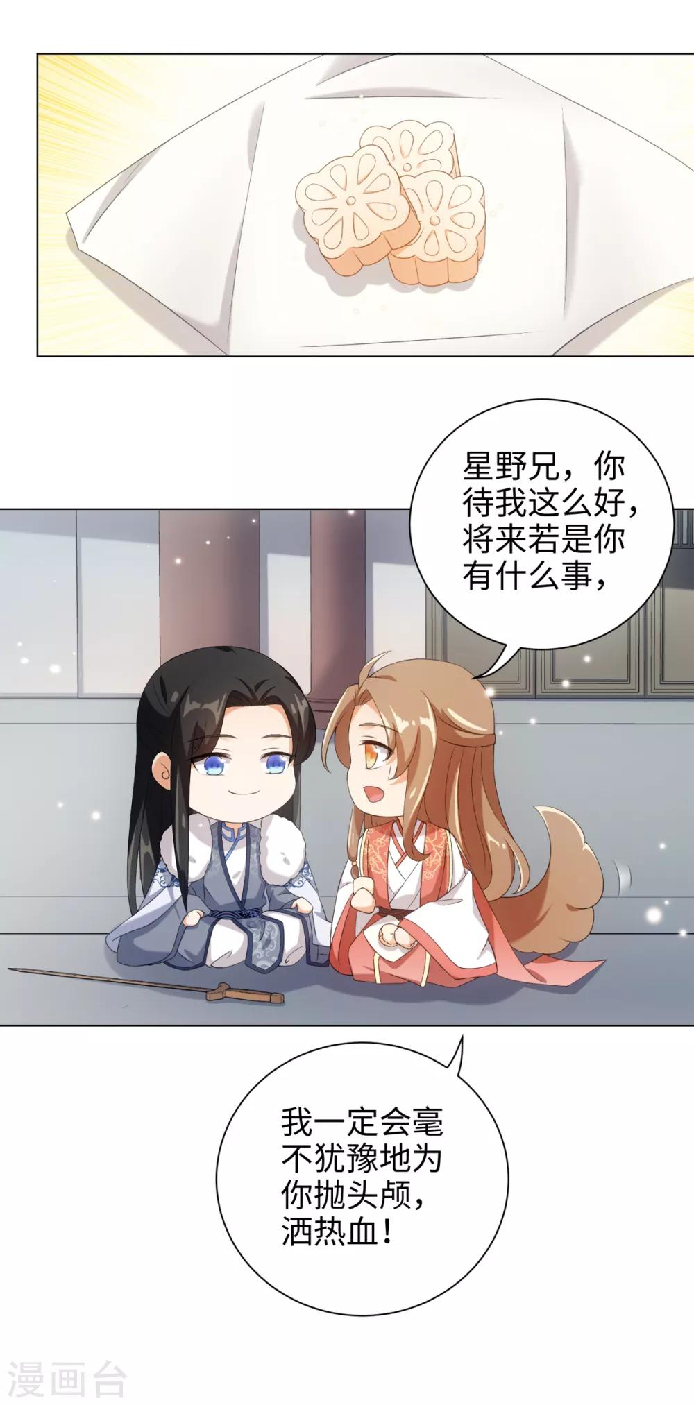 第53话 有人问我要不要玩捉迷藏-第57话