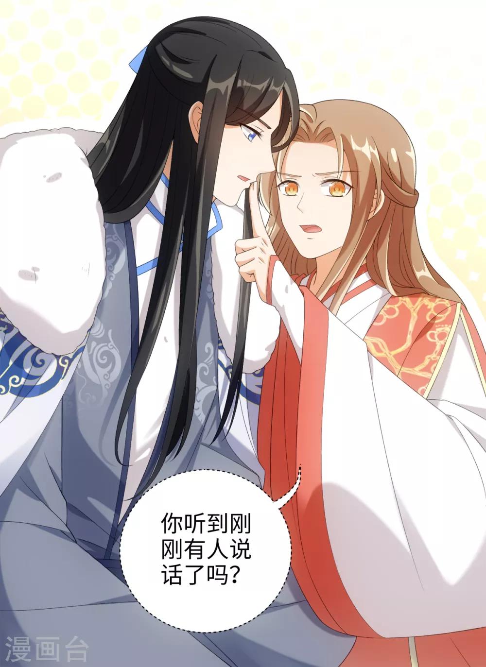 第53话 有人问我要不要玩捉迷藏-第57话