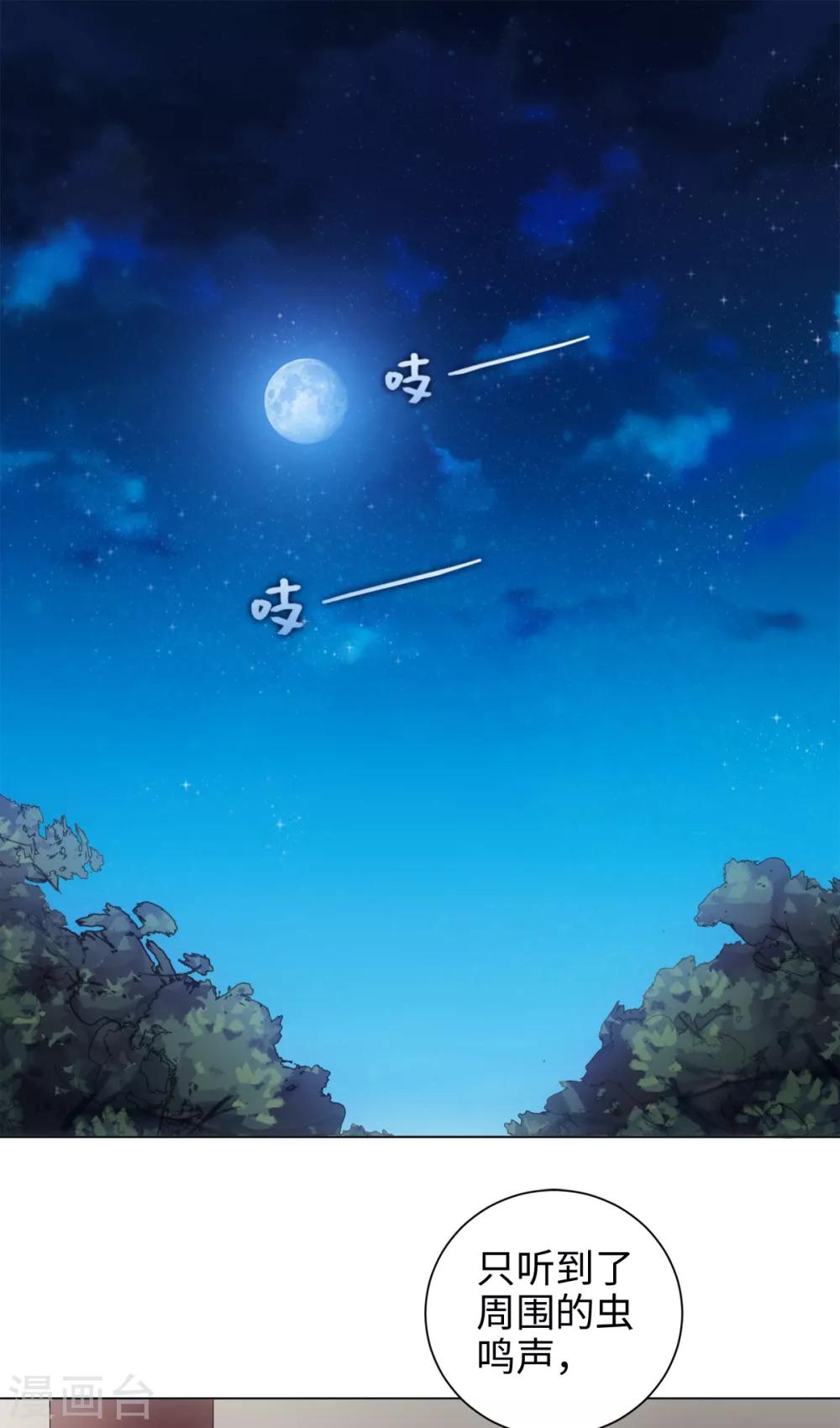 第53话 有人问我要不要玩捉迷藏-第57话