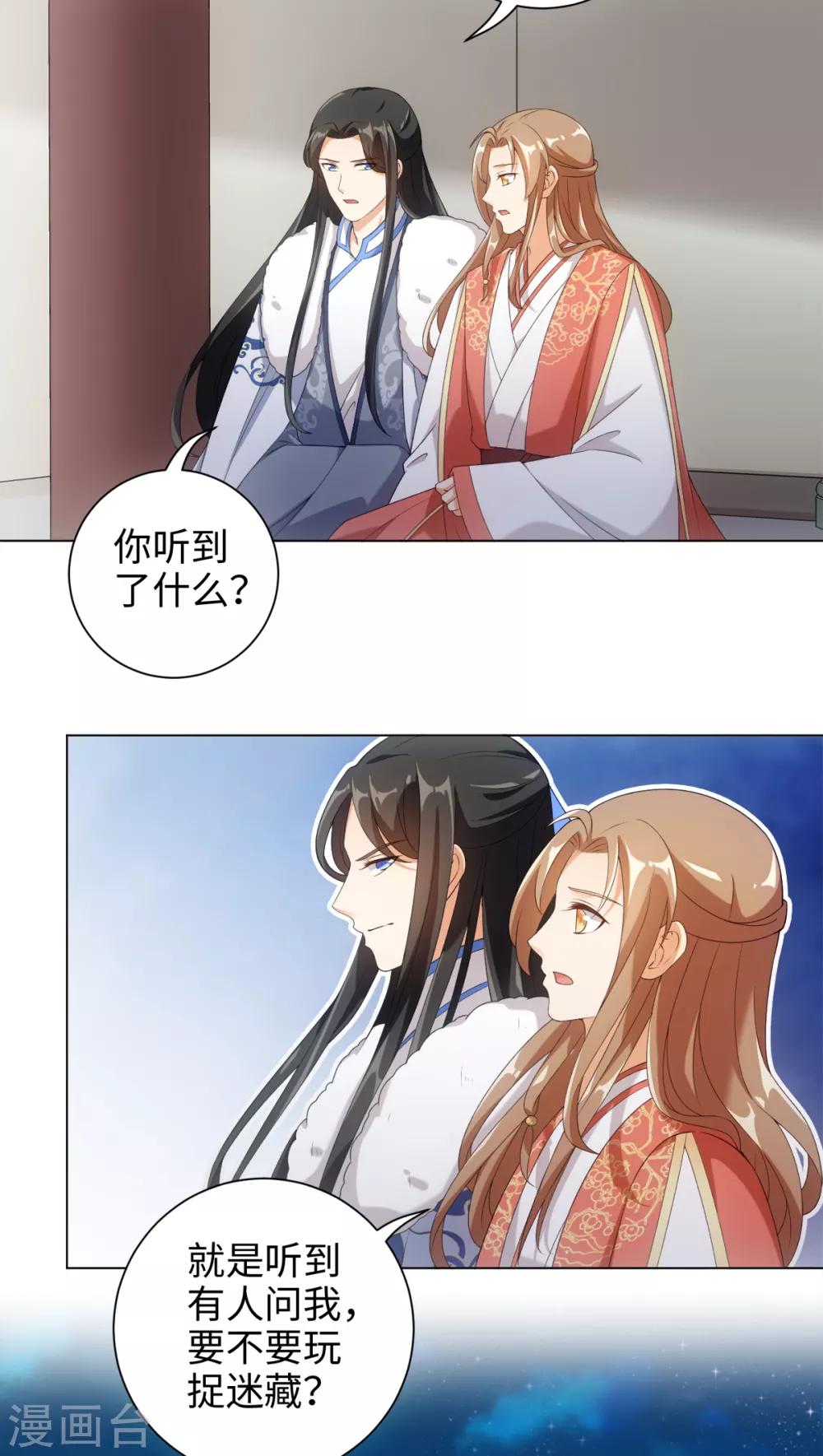 第53话 有人问我要不要玩捉迷藏-第57话