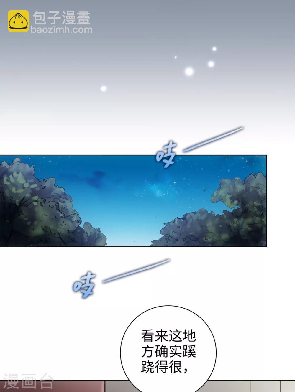 第53话 有人问我要不要玩捉迷藏-第57话