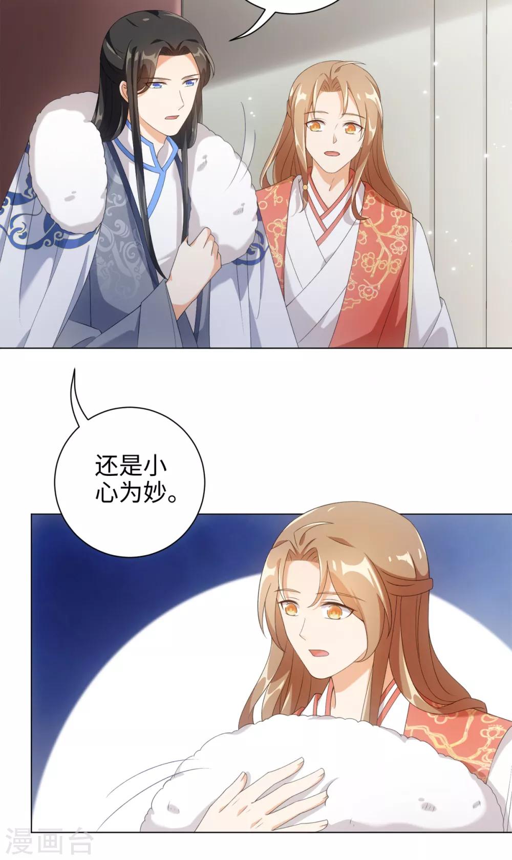 第53话 有人问我要不要玩捉迷藏-第57话