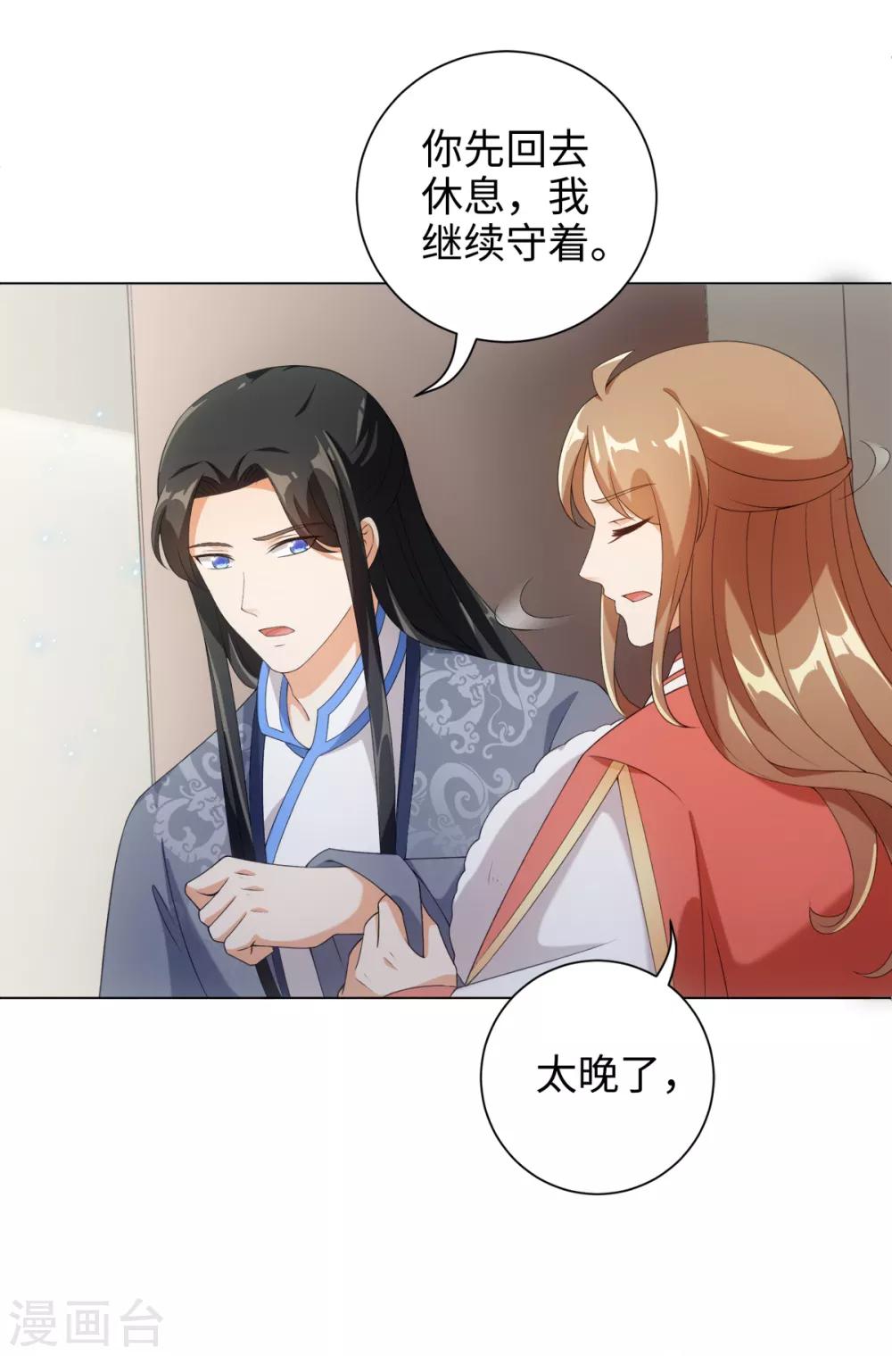 第53话 有人问我要不要玩捉迷藏-第57话