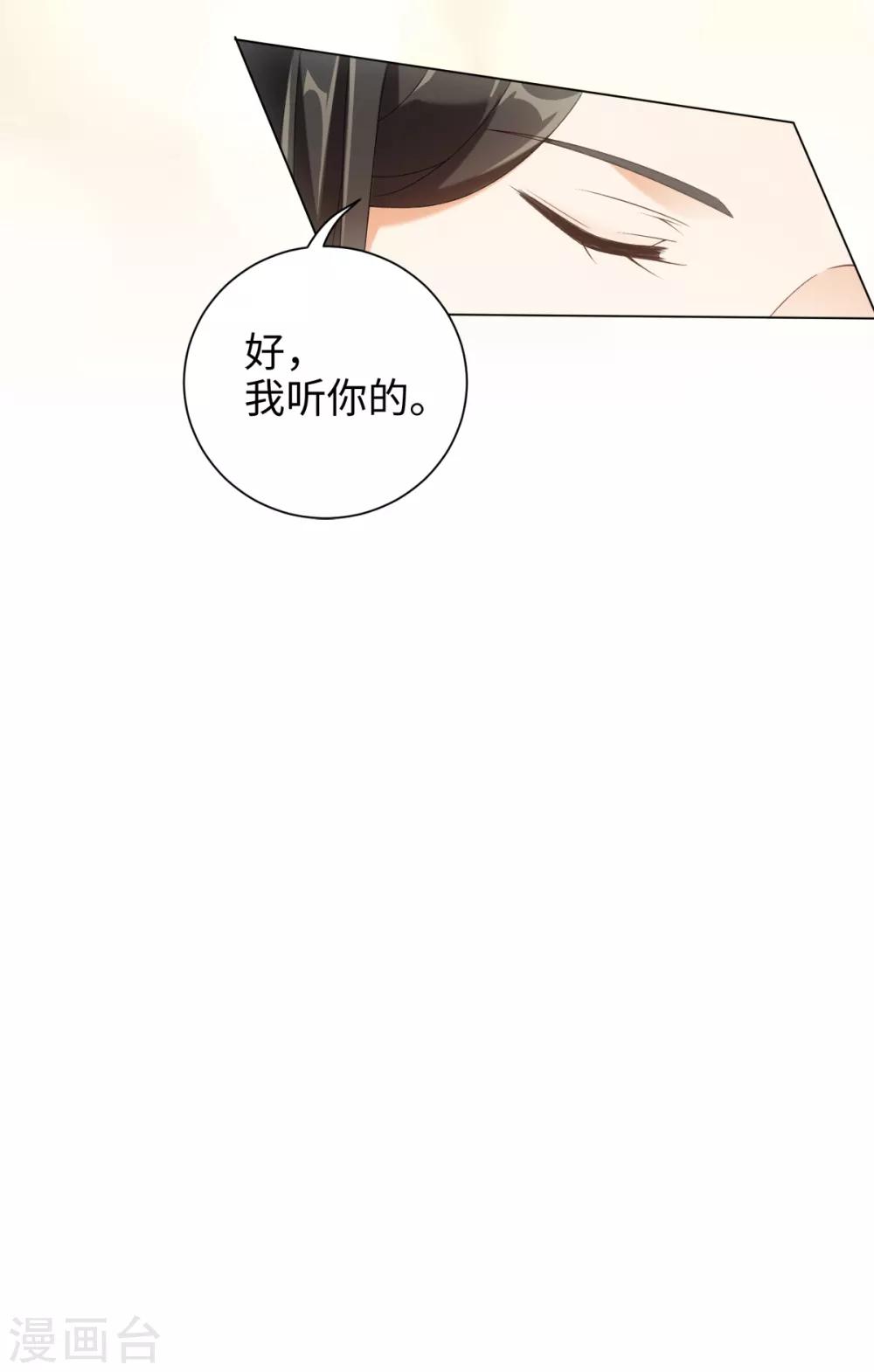 第53话 有人问我要不要玩捉迷藏-第57话