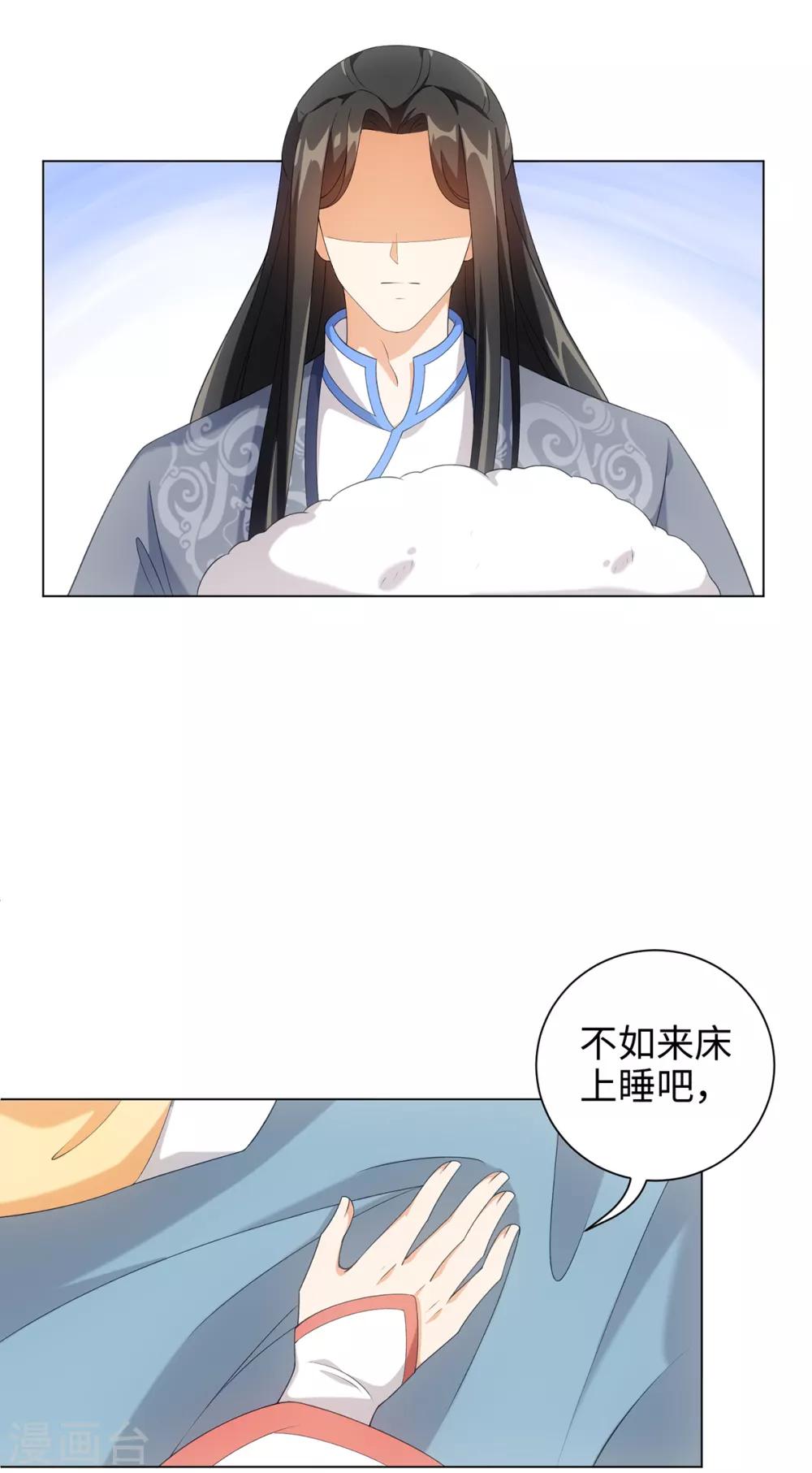 第53话 有人问我要不要玩捉迷藏-第57话