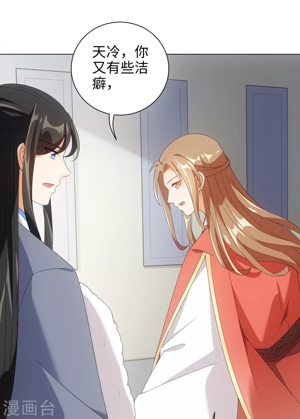 第53话 有人问我要不要玩捉迷藏-第57话